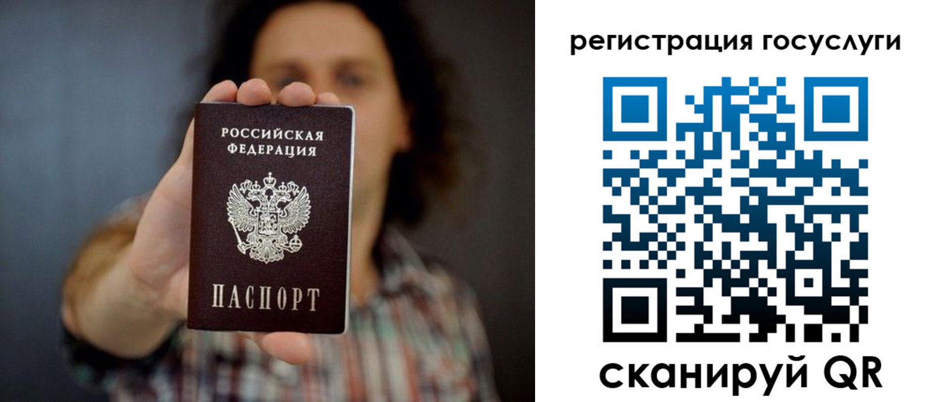 временная регистрация в Шумихе