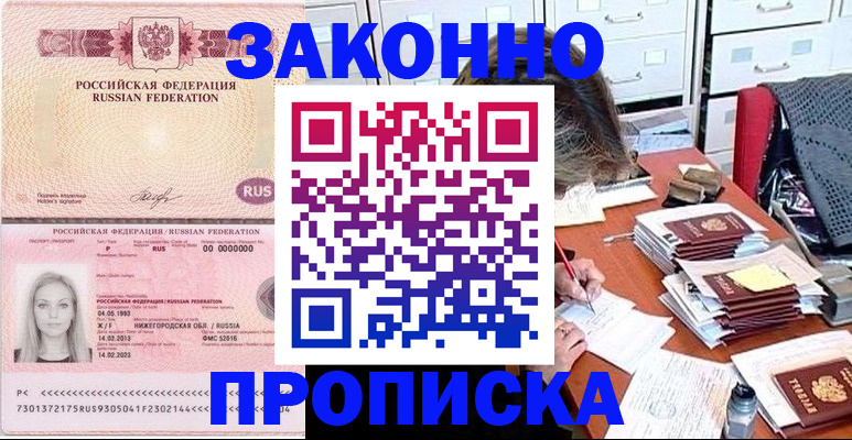 найти адрес прописки в Шумихе