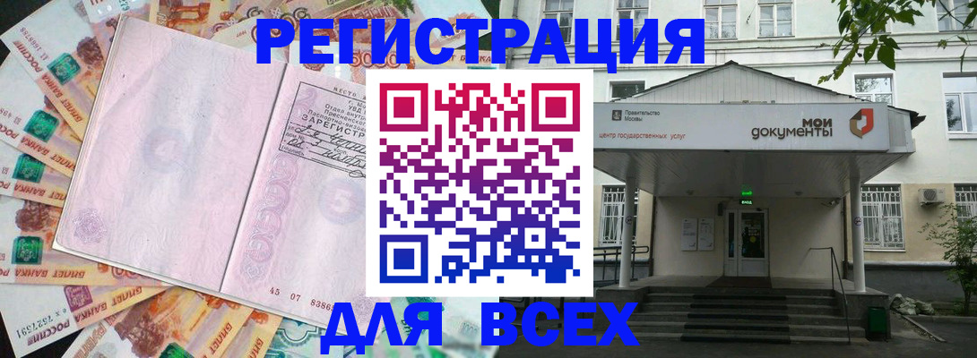 прописка поиск в Шумихе