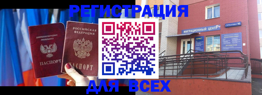 временная регистрация в Шумихе