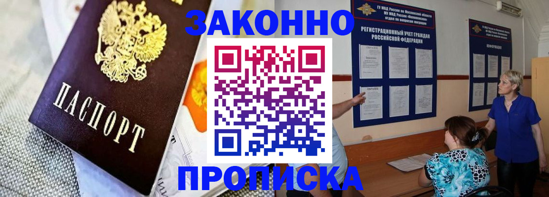 временная регистрация 2025 в Шумихе