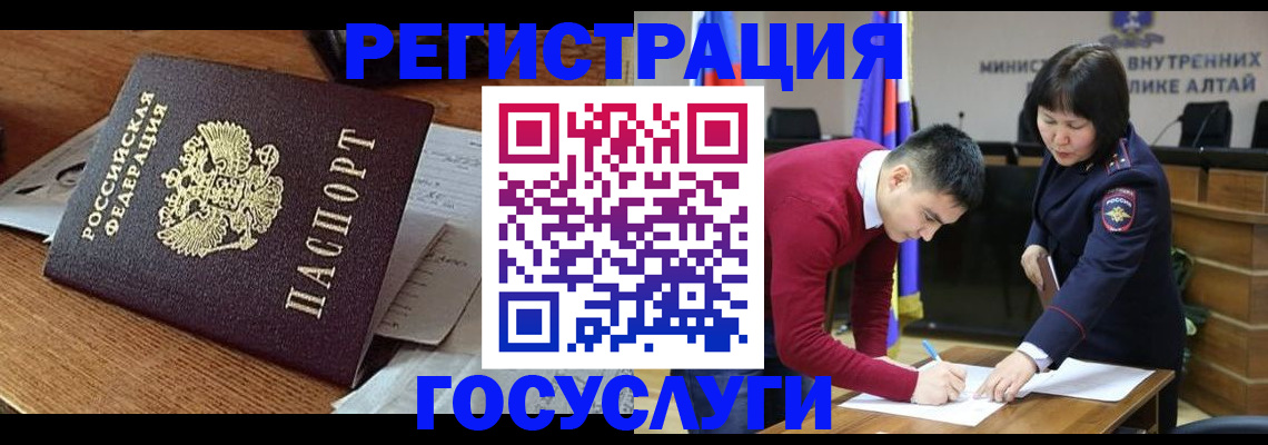 прописка в Шумихе